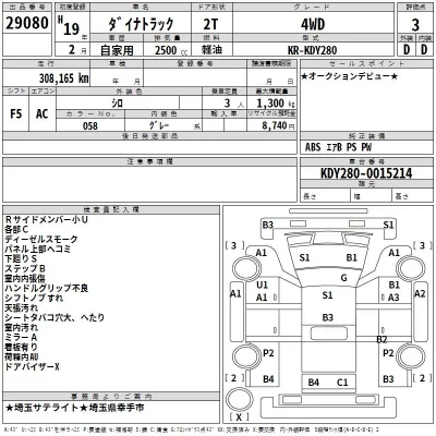 Toyota Dyna
