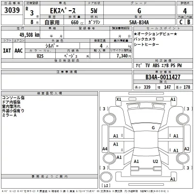 Mitsubishi EK X SPACE
