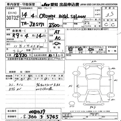 Toyota Crown