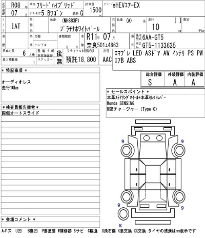 Honda FREED