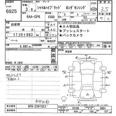 Honda SHUTTLE