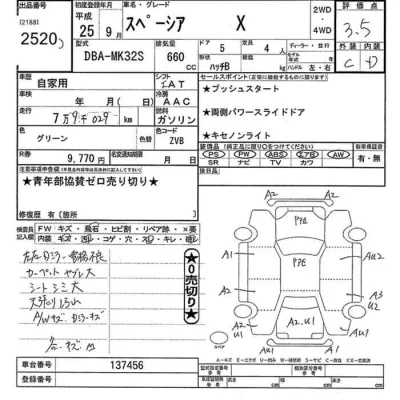 Suzuki SPACIA