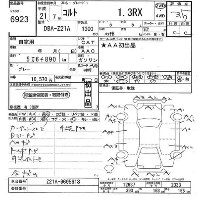 Mitsubishi COLT