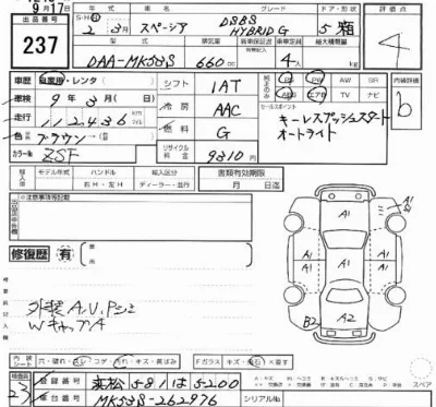 Suzuki SPACIA