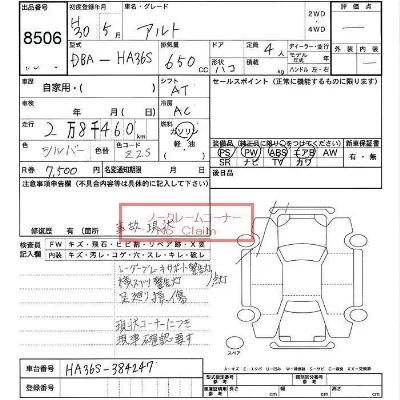 Suzuki ALTO