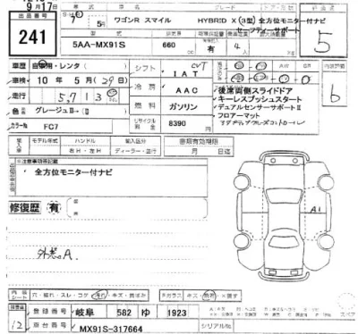 Suzuki WAGON R SMILE