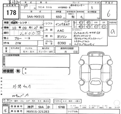 Suzuki WAGON R SMILE