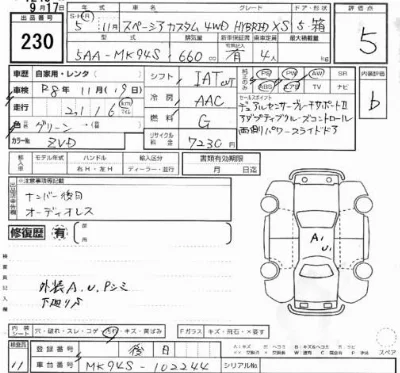 Suzuki SPACIA CUSTOM