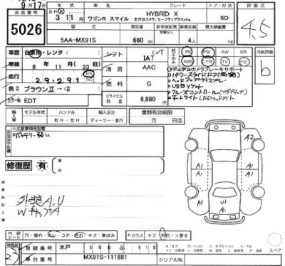 Suzuki WAGON R SMILE
