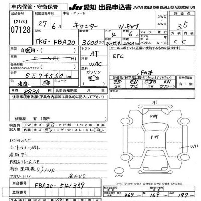 Mitsubishi Fuso Canter