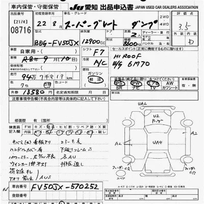 Mitsubishi FUSO SUPER GREAT