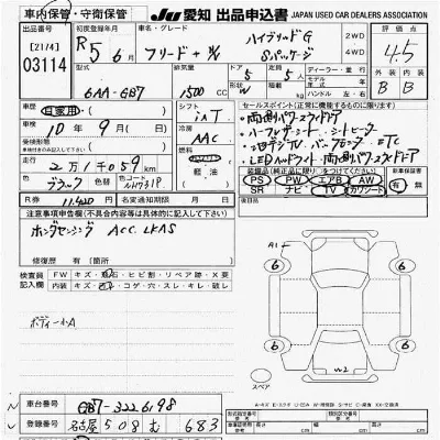 Honda FREED+