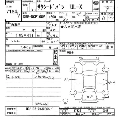 Toyota Succeed
