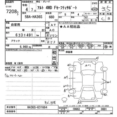 Suzuki ALTO
