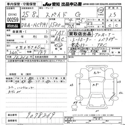 Toyota Spade