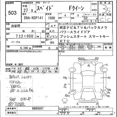 Toyota Spade