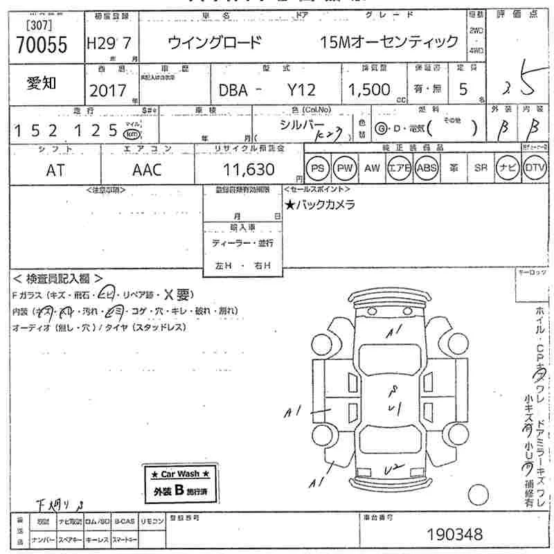 Nissan WINGROAD 15M AUTHENTIC, миниатюра 11
