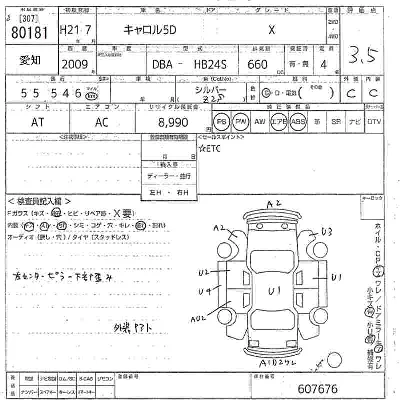 Mazda CAROL