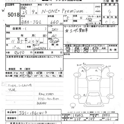 Honda N-One