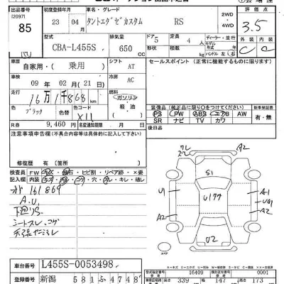 Daihatsu TANTO EXE