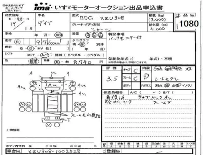 Toyota Dyna