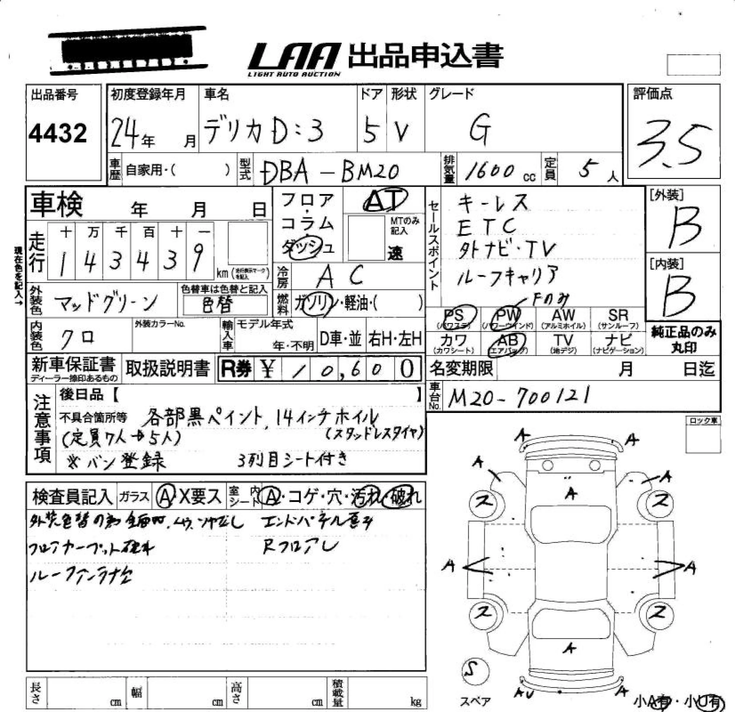 Mitsubishi Delica G, миниатюра 5