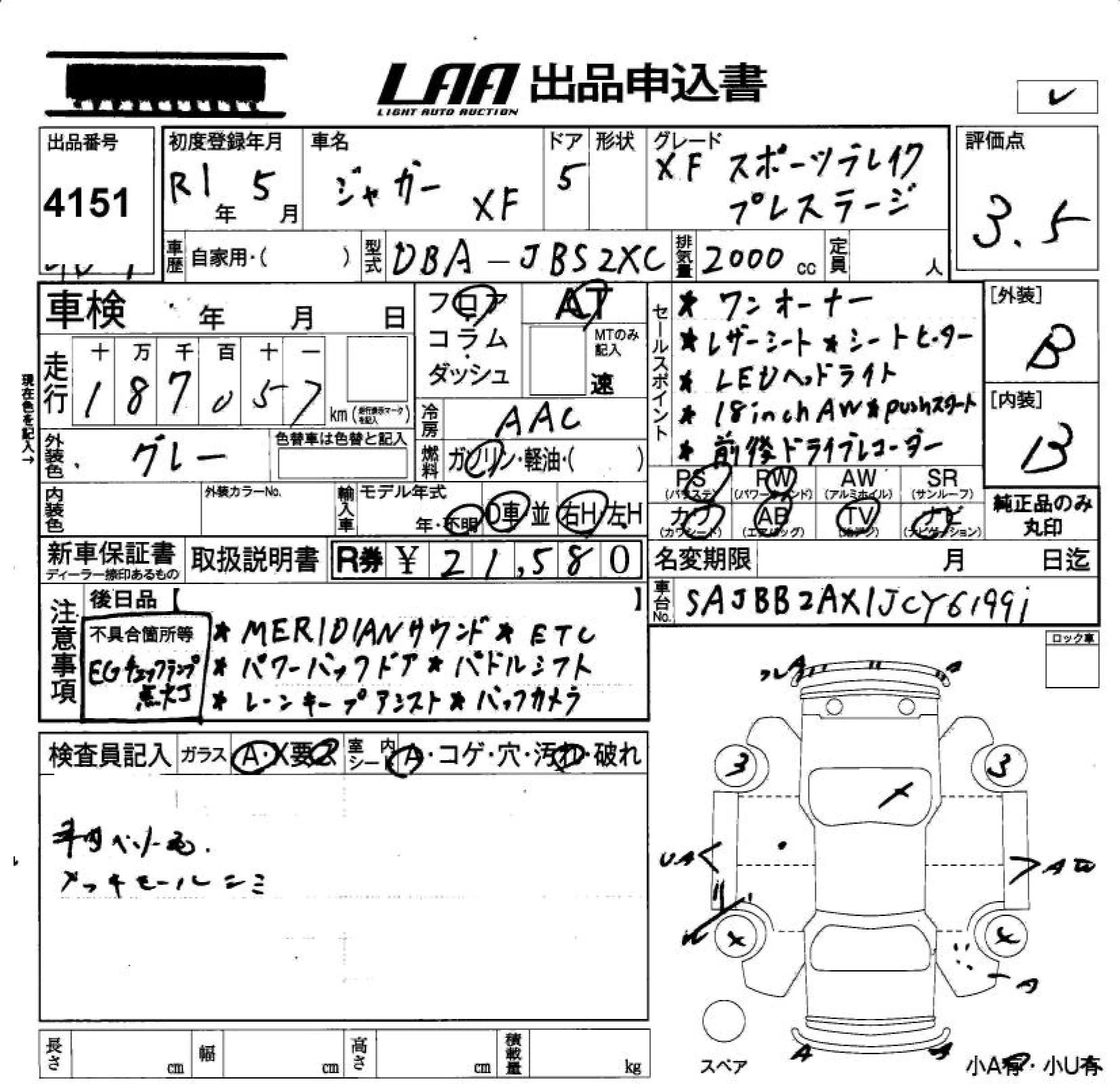 Jaguar XF SPORT BREAK PLAYSTATION, миниатюра 4