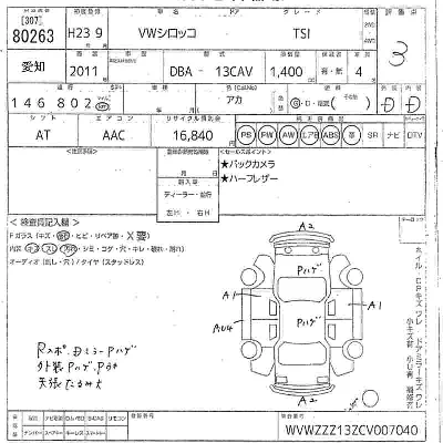 Volkswagen SIROCCO