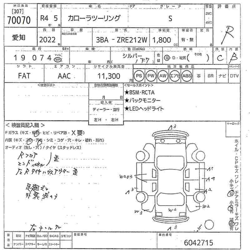 Toyota Corolla Touring S, миниатюра 7