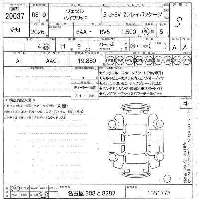 Honda VEZEL
