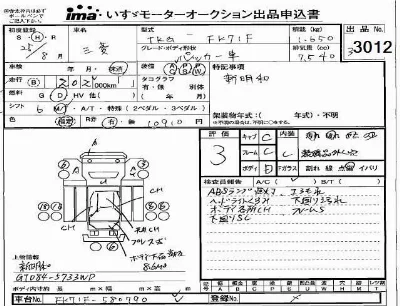 Mitsubishi FUSO FIGHTER