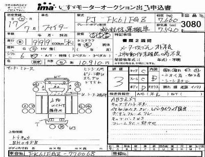 Mitsubishi FUSO FIGHTER