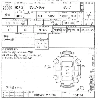 Mazda BONGO