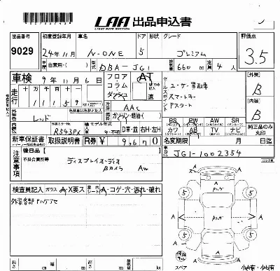Honda N-One