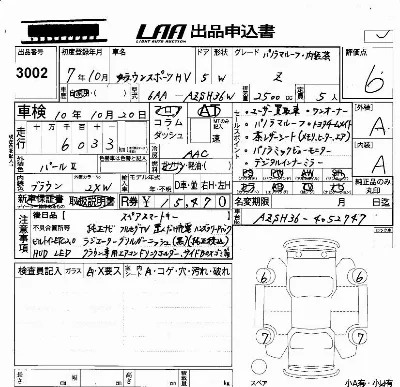 Toyota Crown Sport