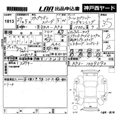 Honda STEP WAGON