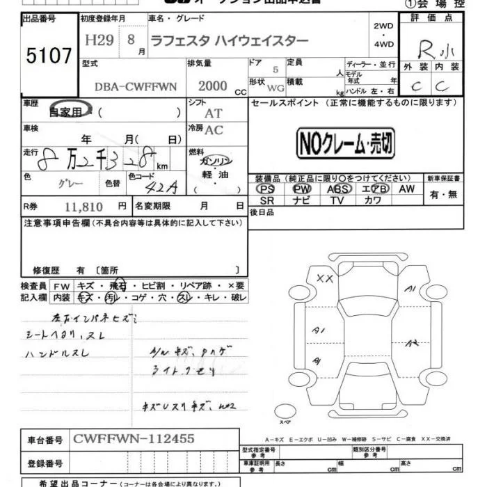 Nissan Lafesta HIGHWAY STAR, миниатюра 6