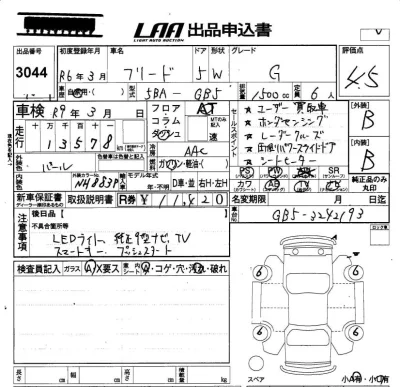 Honda FREED