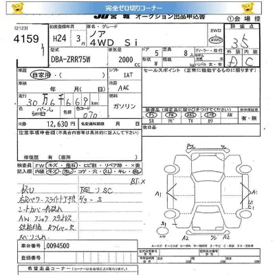 Toyota Noah