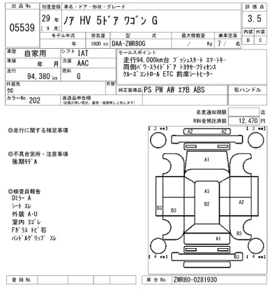 Toyota Noah