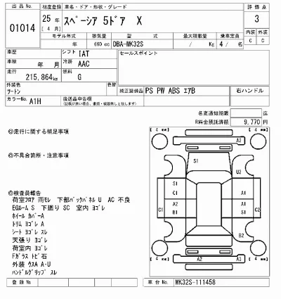 Suzuki SPACIA