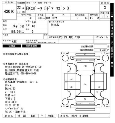 Mitsubishi EK SPORTS