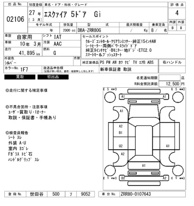 Toyota Esquire