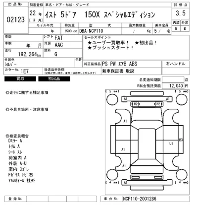 Toyota Ist