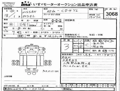 Nissan UD