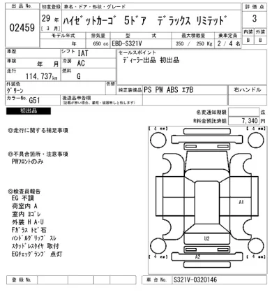 DAIHATSU HIJET VAN