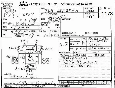 Isuzu ELF