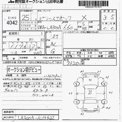 Toyota Pixis Epoch