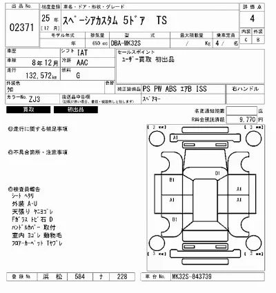 Suzuki SPACIA CUSTOM