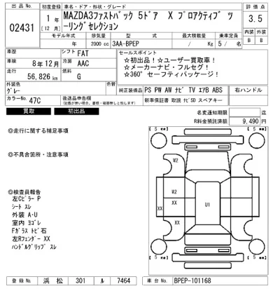 Mazda MAZDA3